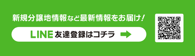 LINE友達登録はコチラ