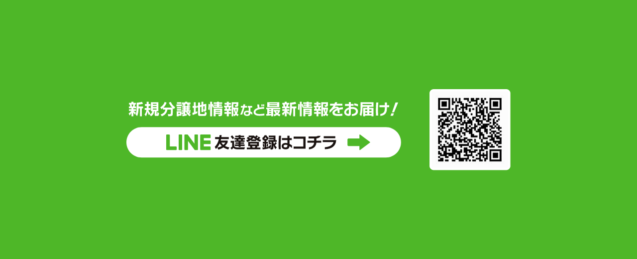 LINE友達登録