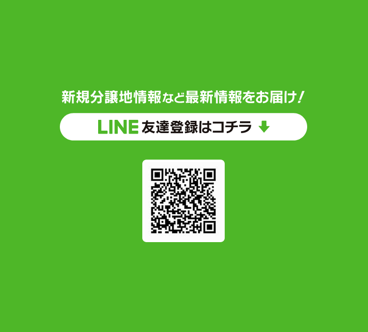 LINE友達登録