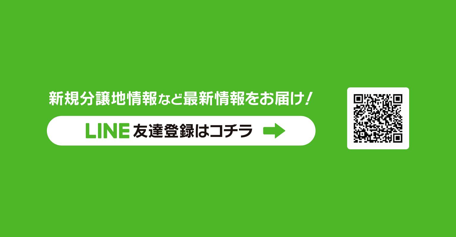 LINE友達登録